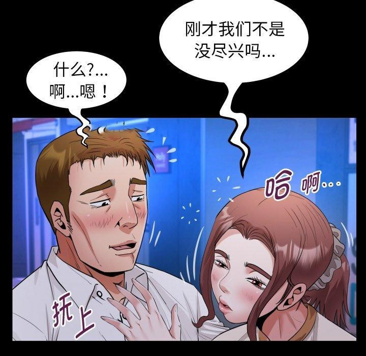 [Manhwa] A private ties Plot, mature woman wife#[90P]-32