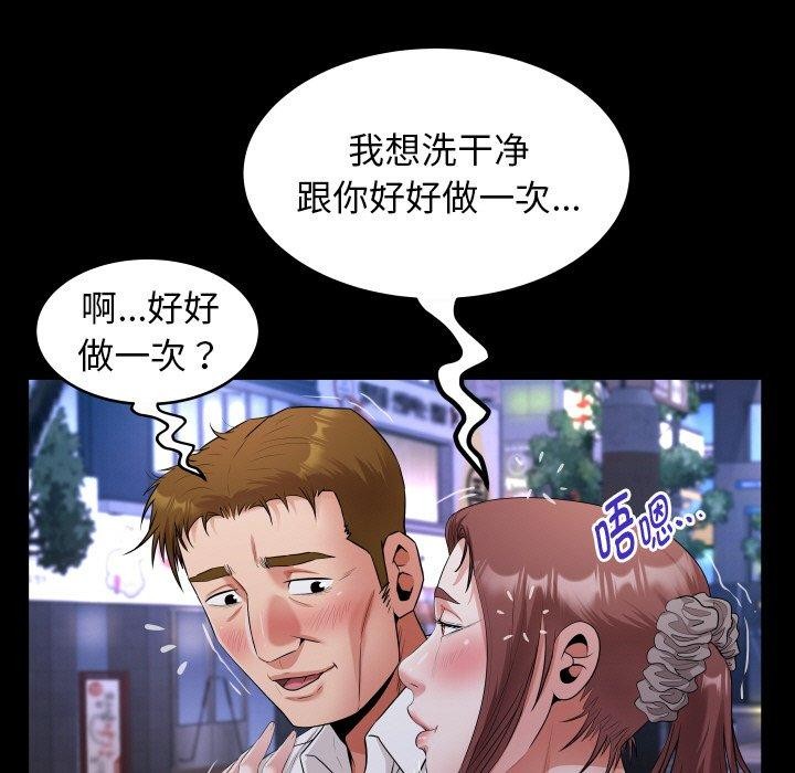 [Manhwa] A private ties Plot, mature woman wife#[90P]-33