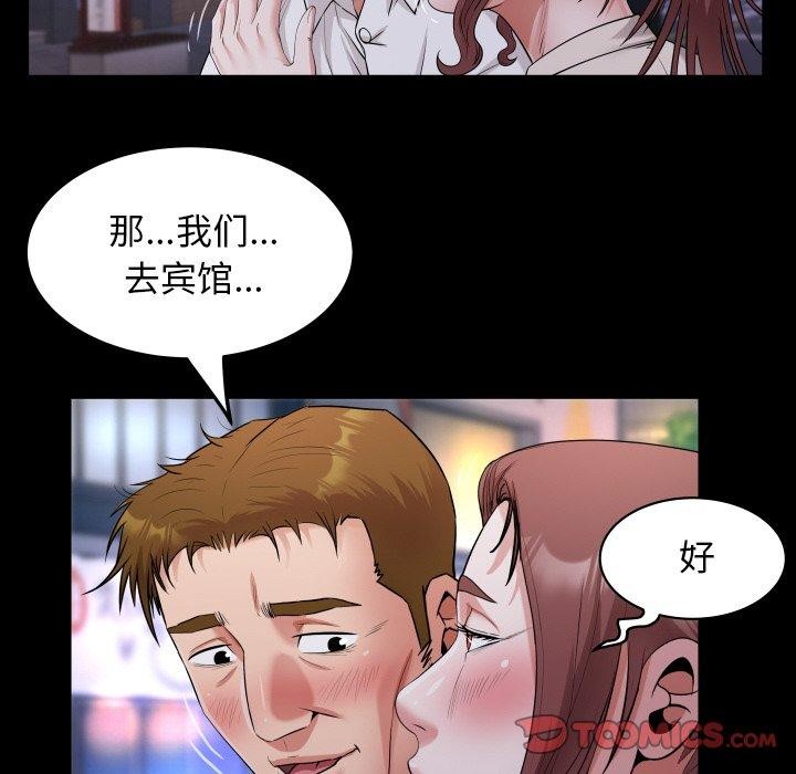 [Manhwa] A private ties Plot, mature woman wife#[90P]-34
