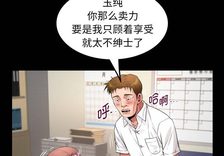[Manhwa] A private ties Plot, mature woman wife#[90P]-4