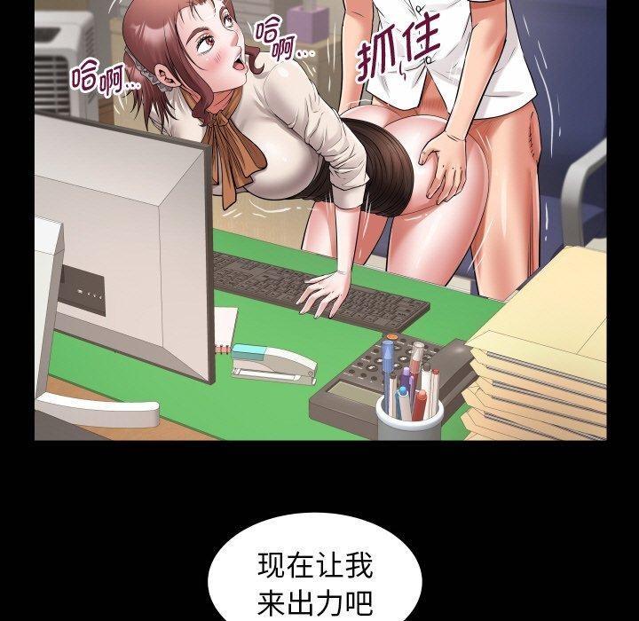 [Manhwa] A private ties Plot, mature woman wife#[90P]-5