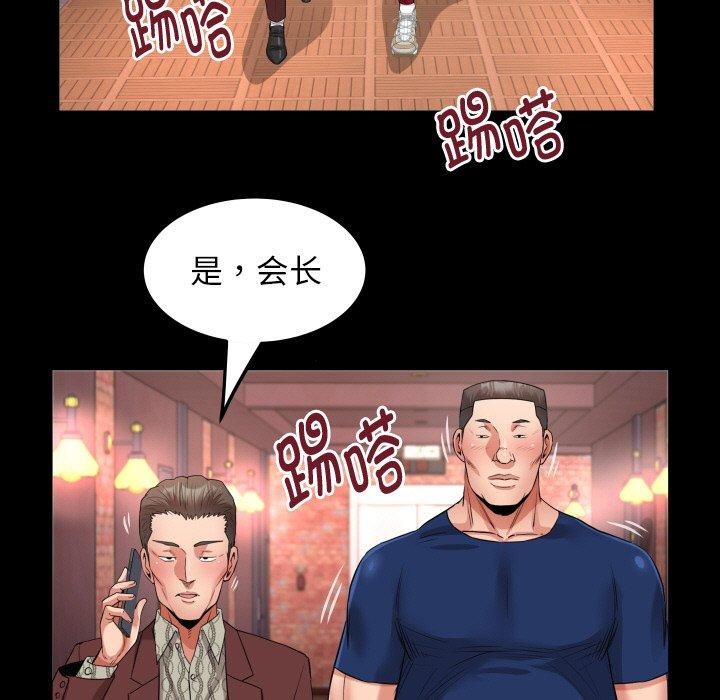 [Manhwa] A private ties Plot, mature woman wife#[90P]-57