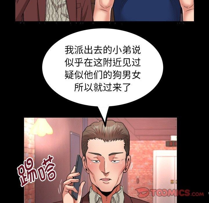 [Manhwa] A private ties Plot, mature woman wife#[90P]-58