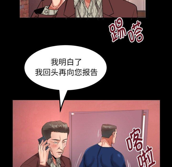 [Manhwa] A private ties Plot, mature woman wife#[90P]-59
