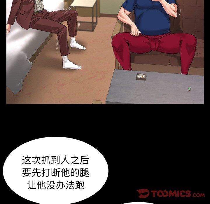 [Manhwa] A private ties Plot, mature woman wife#[90P]-62