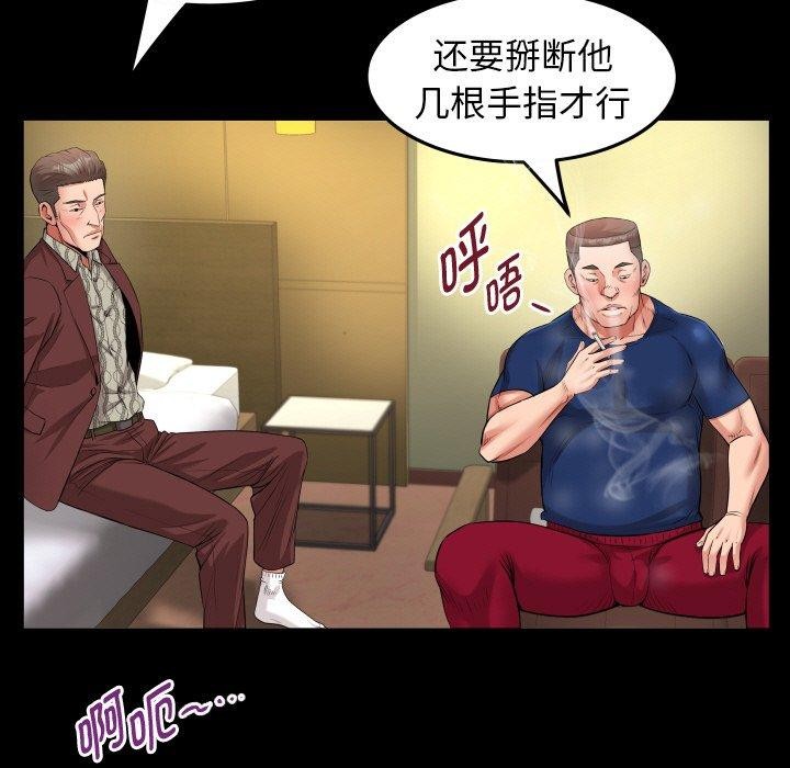 [Manhwa] A private ties Plot, mature woman wife#[90P]-63