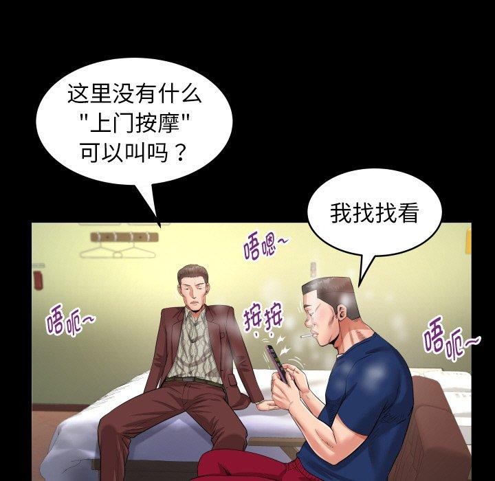 [Manhwa] A private ties Plot, mature woman wife#[90P]-65