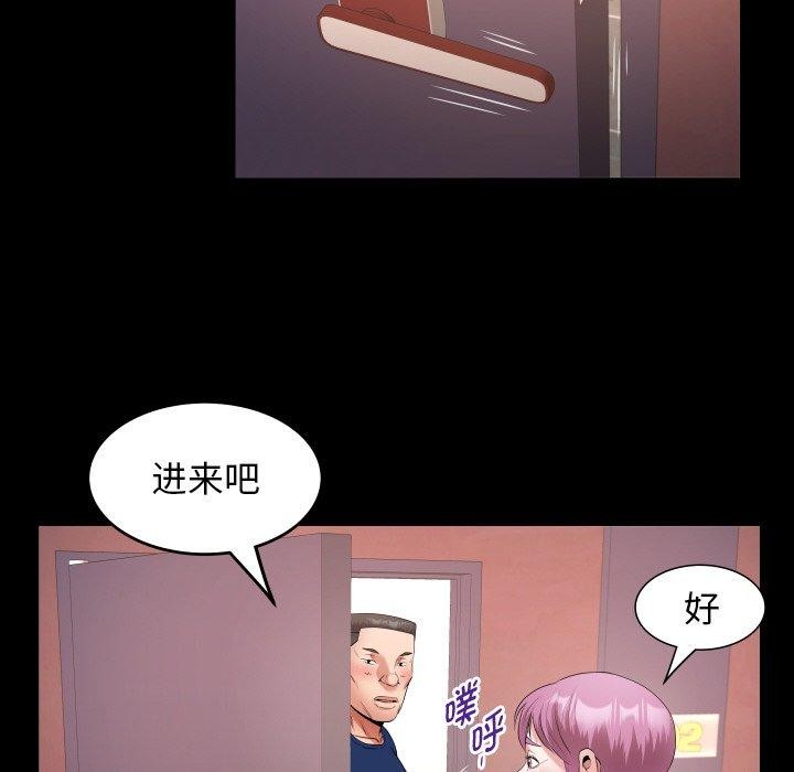 [Manhwa] A private ties Plot, mature woman wife#[90P]-76