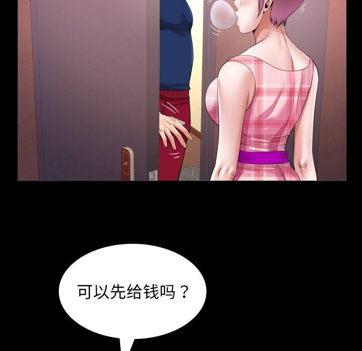 [Manhwa] A private ties Plot, mature woman wife#[90P]-77
