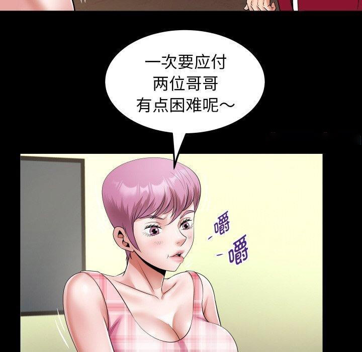 [Manhwa] A private ties Plot, mature woman wife#[90P]-80