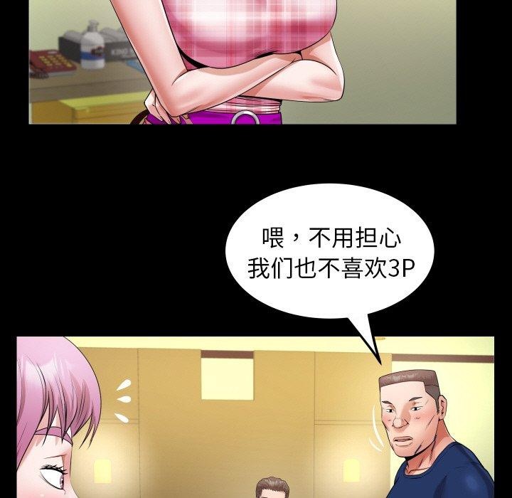 [Manhwa] A private ties Plot, mature woman wife#[90P]-81