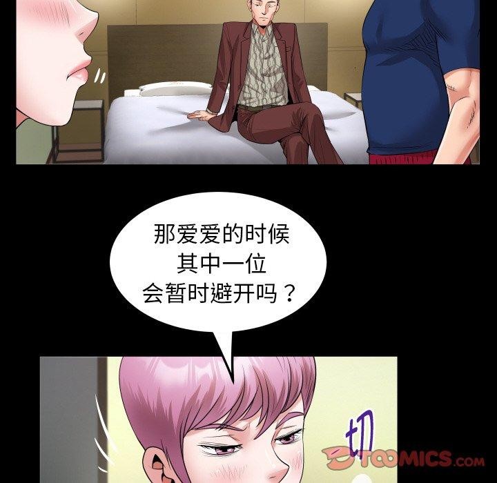 [Manhwa] A private ties Plot, mature woman wife#[90P]-82