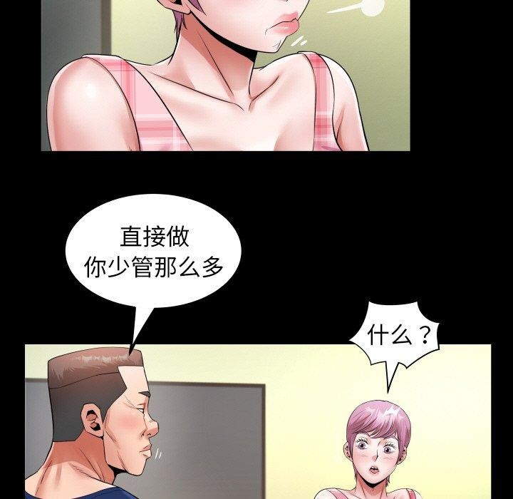 [Manhwa] A private ties Plot, mature woman wife#[90P]-83