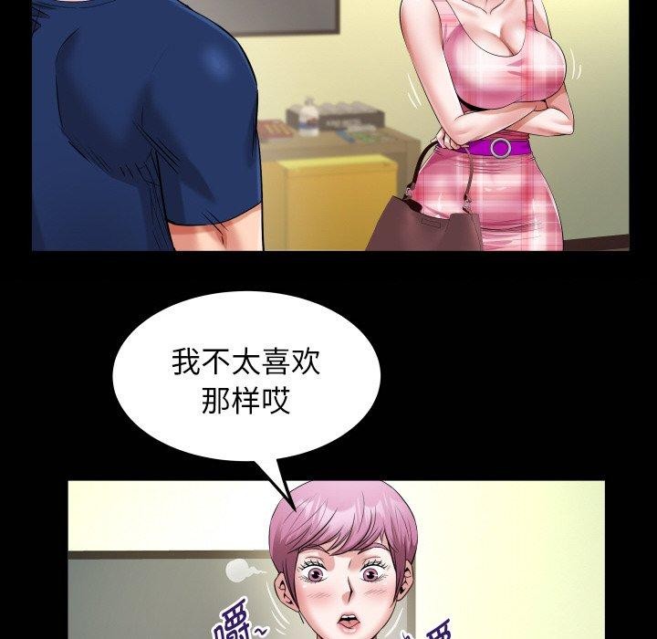[Manhwa] A private ties Plot, mature woman wife#[90P]-84