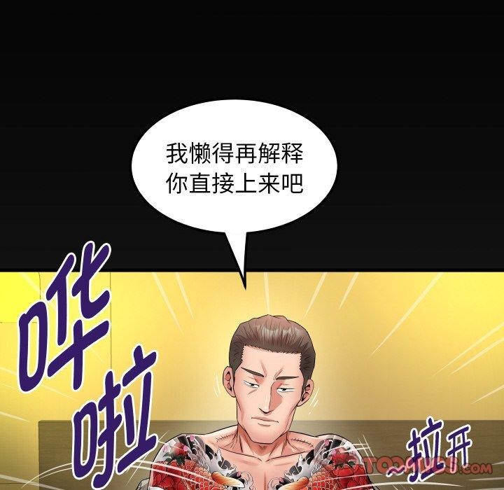 [Manhwa] A private ties Plot, mature woman wife#[90P]-86