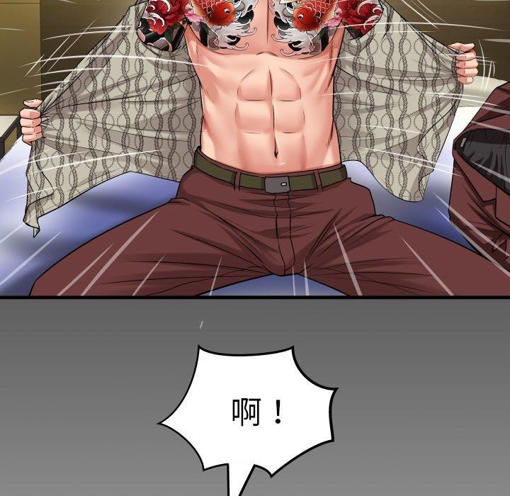 [Manhwa] A private ties Plot, mature woman wife#[90P]-87