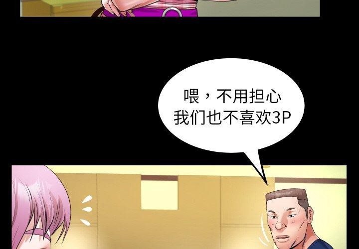 [韩国漫画] 私密的牵绊 剧情,熟女人妻#[92P]-4