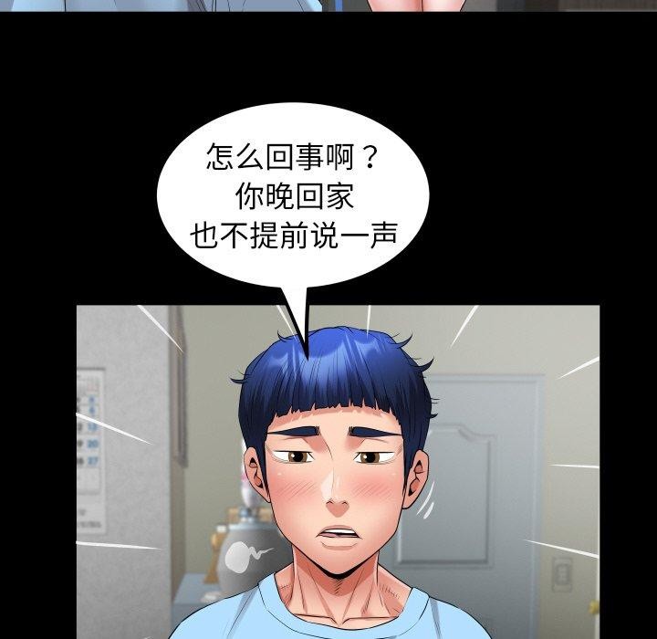 [韩国漫画] 私密的牵绊 剧情,熟女人妻#[92P]-52