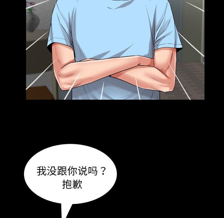 [韩国漫画] 私密的牵绊 剧情,熟女人妻#[92P]-53