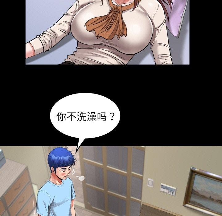 [韩国漫画] 私密的牵绊 剧情,熟女人妻#[92P]-59