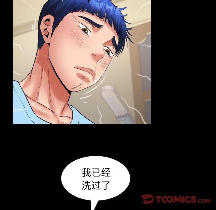 [韩国漫画] 私密的牵绊 剧情,熟女人妻#[92P]-62