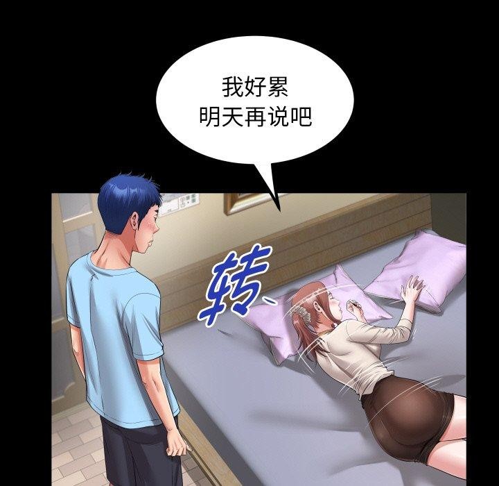 [韩国漫画] 私密的牵绊 剧情,熟女人妻#[92P]-65