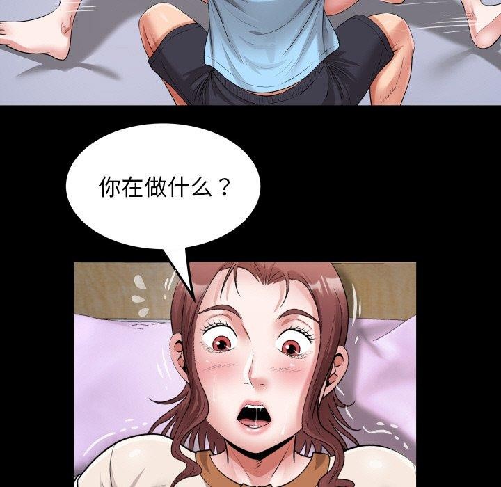 [韩国漫画] 私密的牵绊 剧情,熟女人妻#[92P]-71