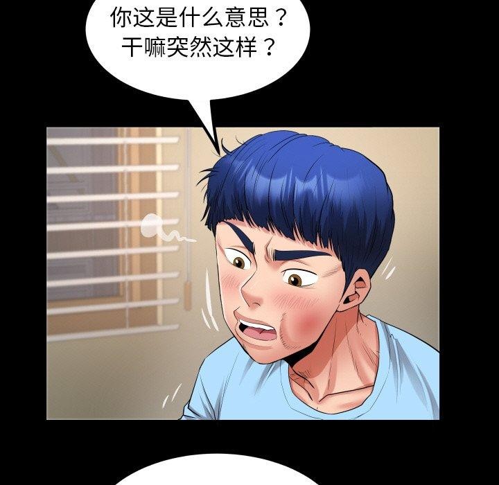 [韩国漫画] 私密的牵绊 剧情,熟女人妻#[92P]-81