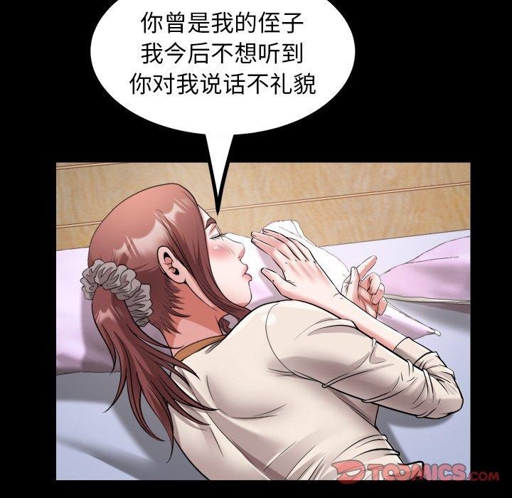[韩国漫画] 私密的牵绊 剧情,熟女人妻#[92P]-82