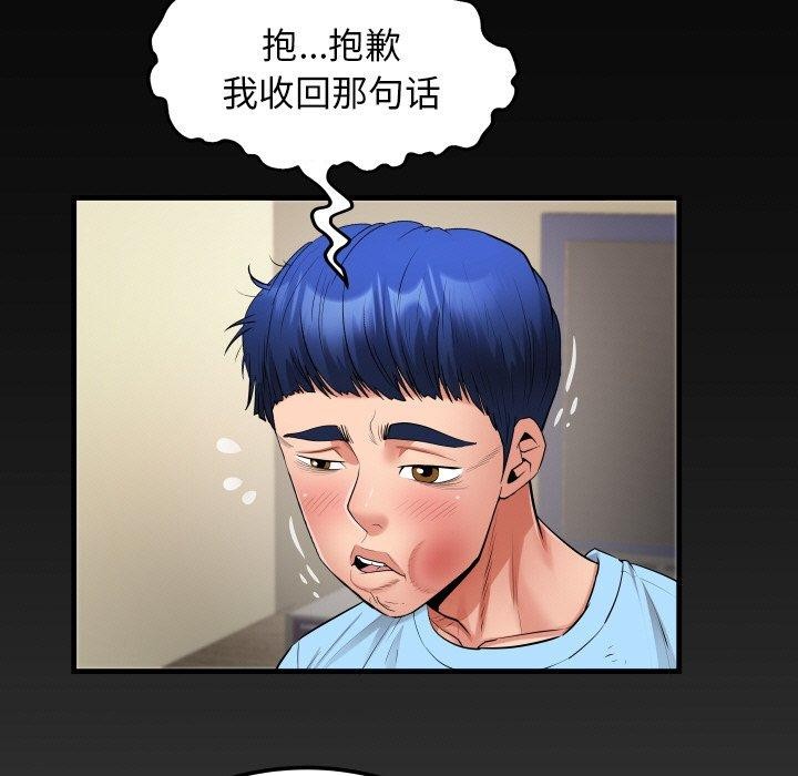 [韩国漫画] 私密的牵绊 剧情,熟女人妻#[92P]-87