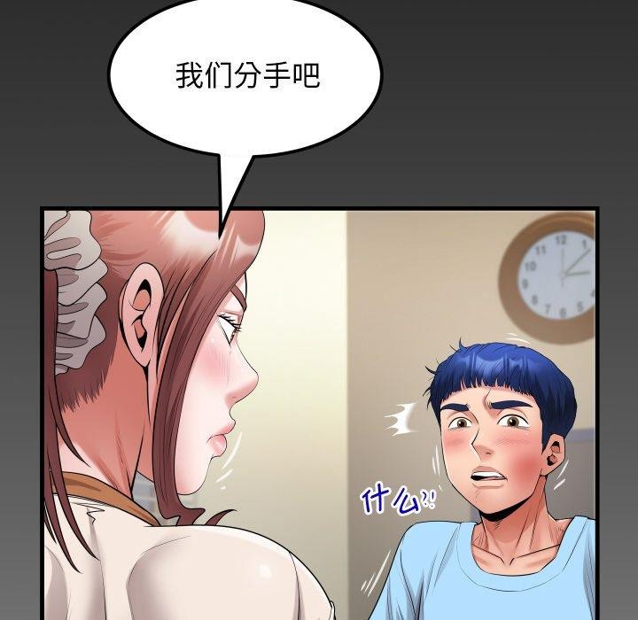 [韩国漫画] 私密的牵绊 剧情,熟女人妻#[92P]-88
