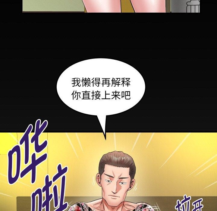 [韩国漫画] 私密的牵绊 剧情,熟女人妻#[92P]-9