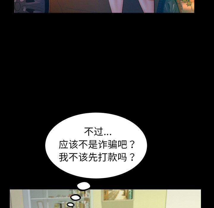 [韩国漫画] 私密的牵绊 剧情,熟女人妻#[94P]-43