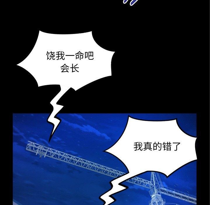 [韩国漫画] 私密的牵绊 剧情,熟女人妻#[96P]-59