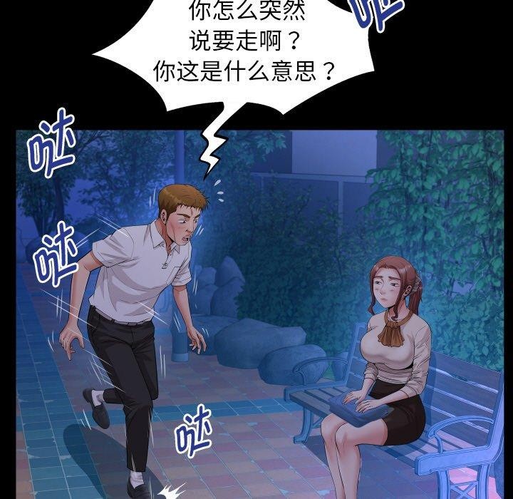 [韩国漫画] 私密的牵绊 剧情,熟女人妻#[96P]-73