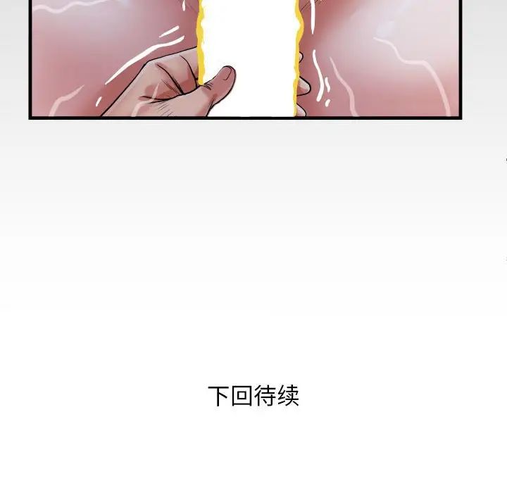 [Manhwa] A private ties Plot, mature woman wife#[101P]-100