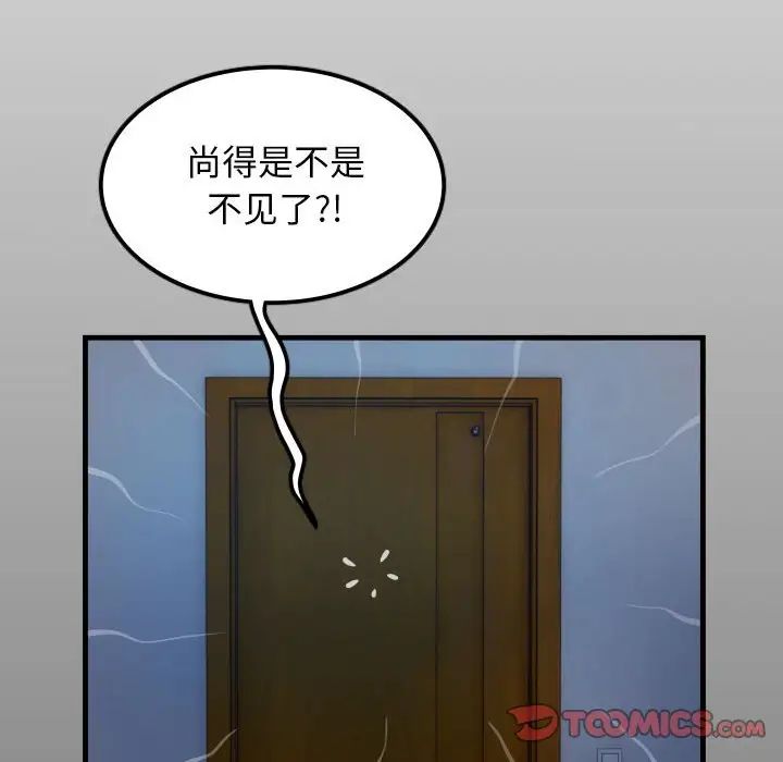 [Manhwa] A private ties Plot, mature woman wife#[101P]-14