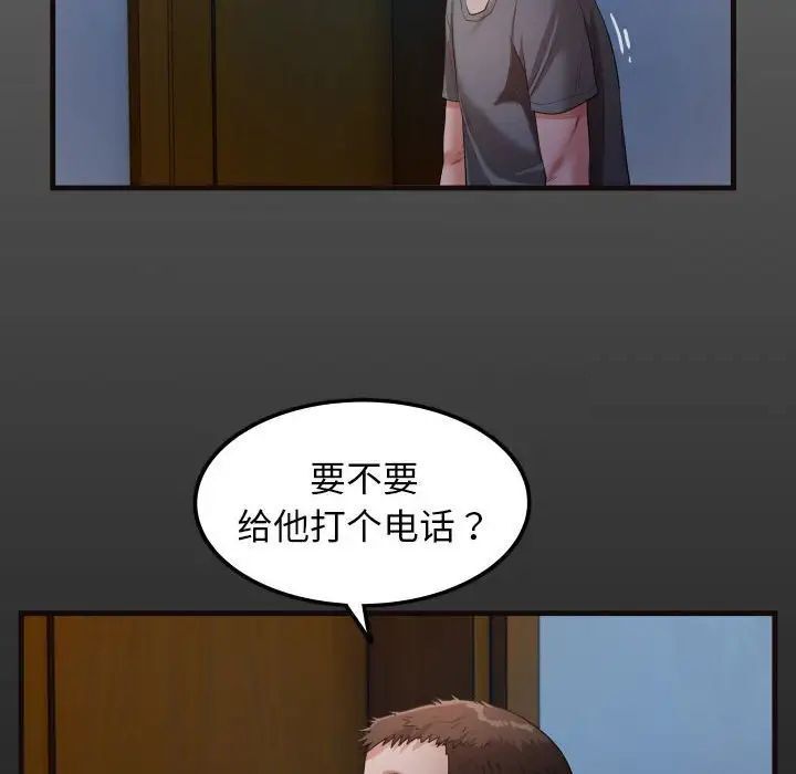 [Manhwa] A private ties Plot, mature woman wife#[101P]-16