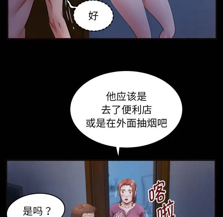 [Manhwa] A private ties Plot, mature woman wife#[101P]-21
