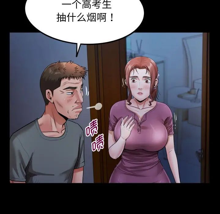 [Manhwa] A private ties Plot, mature woman wife#[101P]-23