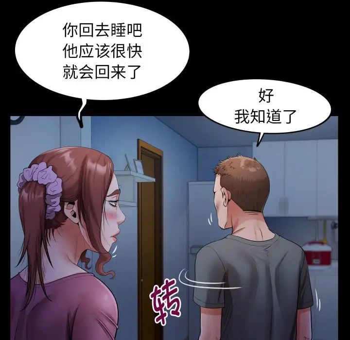 [Manhwa] A private ties Plot, mature woman wife#[101P]-24