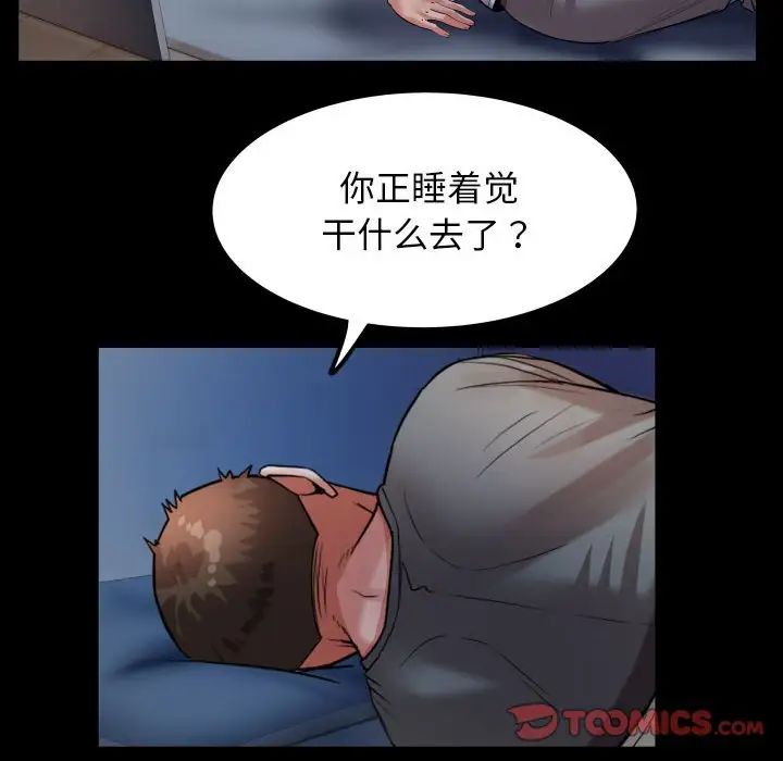 [Manhwa] A private ties Plot, mature woman wife#[101P]-34