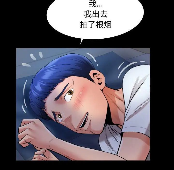 [Manhwa] A private ties Plot, mature woman wife#[101P]-36