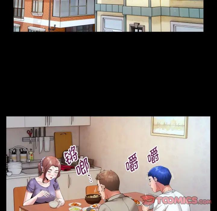 [Manhwa] A private ties Plot, mature woman wife#[101P]-42