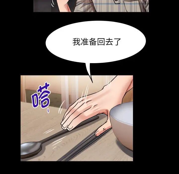 [Manhwa] A private ties Plot, mature woman wife#[101P]-44