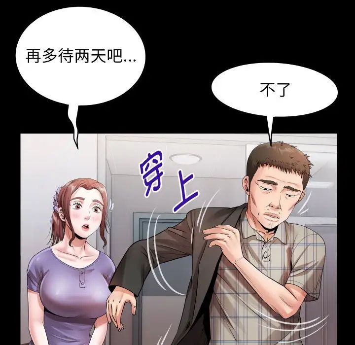 [Manhwa] A private ties Plot, mature woman wife#[101P]-45