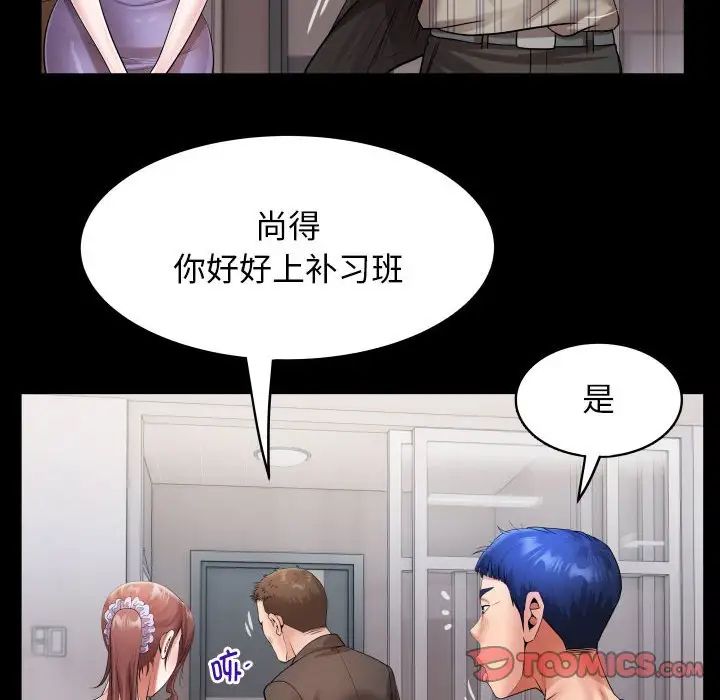 [Manhwa] A private ties Plot, mature woman wife#[101P]-46