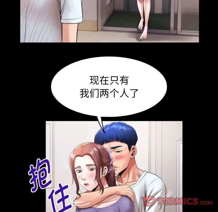 [Manhwa] A private ties Plot, mature woman wife#[101P]-50