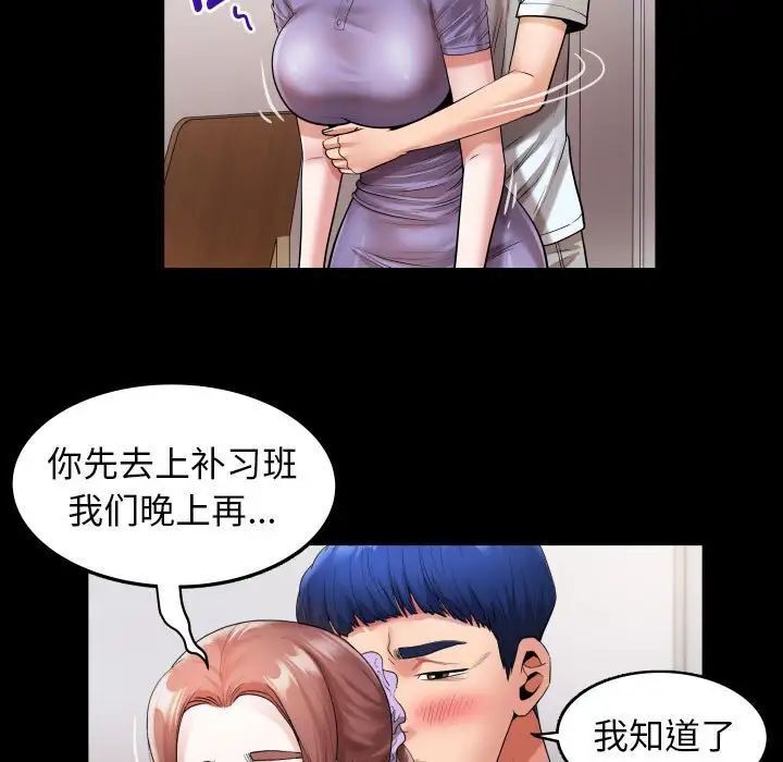 [Manhwa] A private ties Plot, mature woman wife#[101P]-51