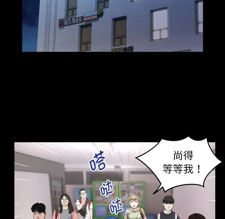 [Manhwa] A private ties Plot, mature woman wife#[101P]-61